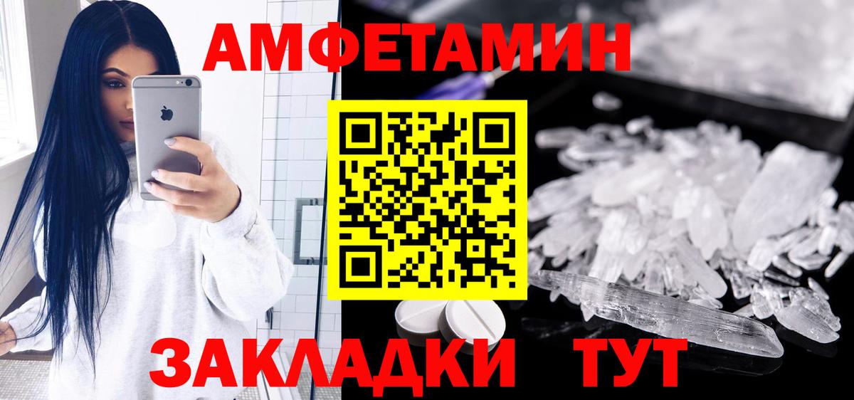 АМФ Розовый Жуковский