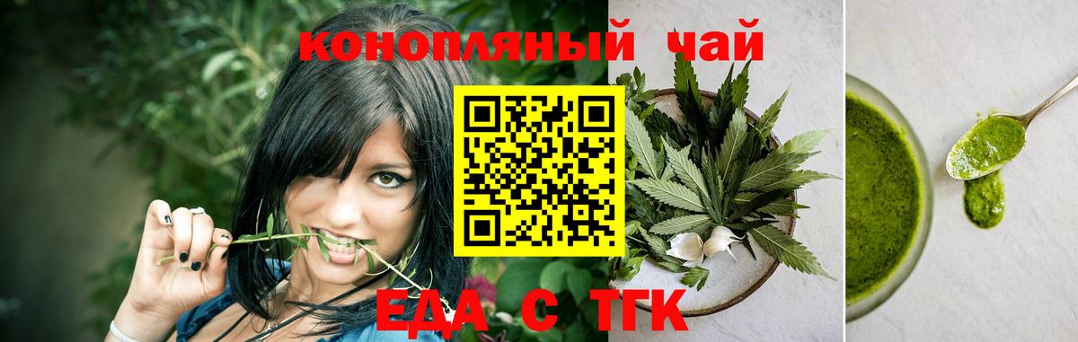 Cannafood конопля  Вход с VPN  Жуковский 