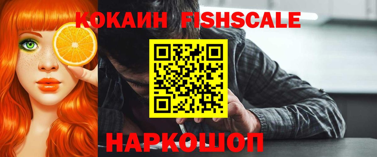 Cocaine  Вход с VPN  Жуковский  Cocaine 97% 