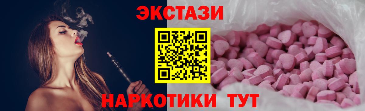 Экстази  Ecstasy диски  Вход с VPN  Жуковский  Экстази VHQ 