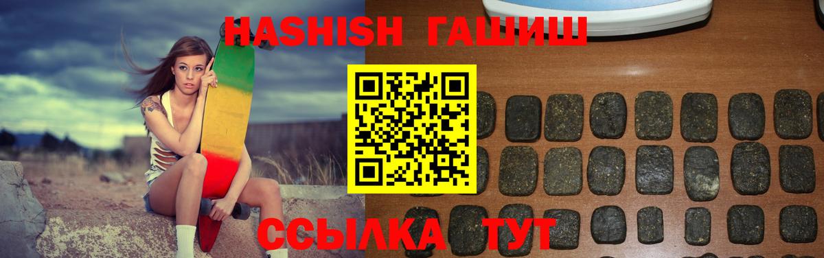 ГАШИШ Premium Жуковский
