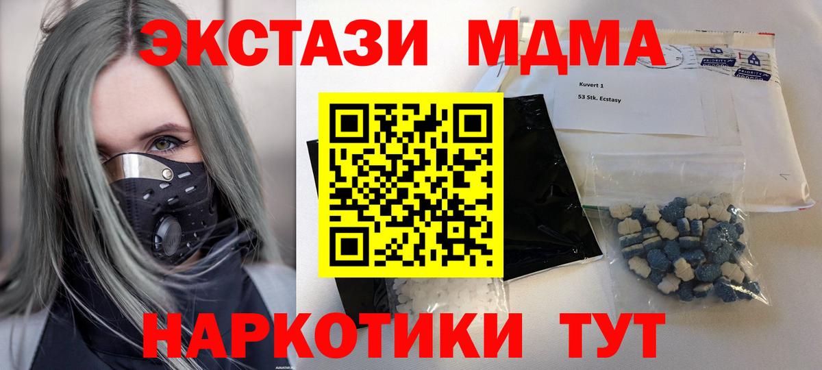 MDMA кристаллы  Вход с VPN  Жуковский  MDMA crystal 