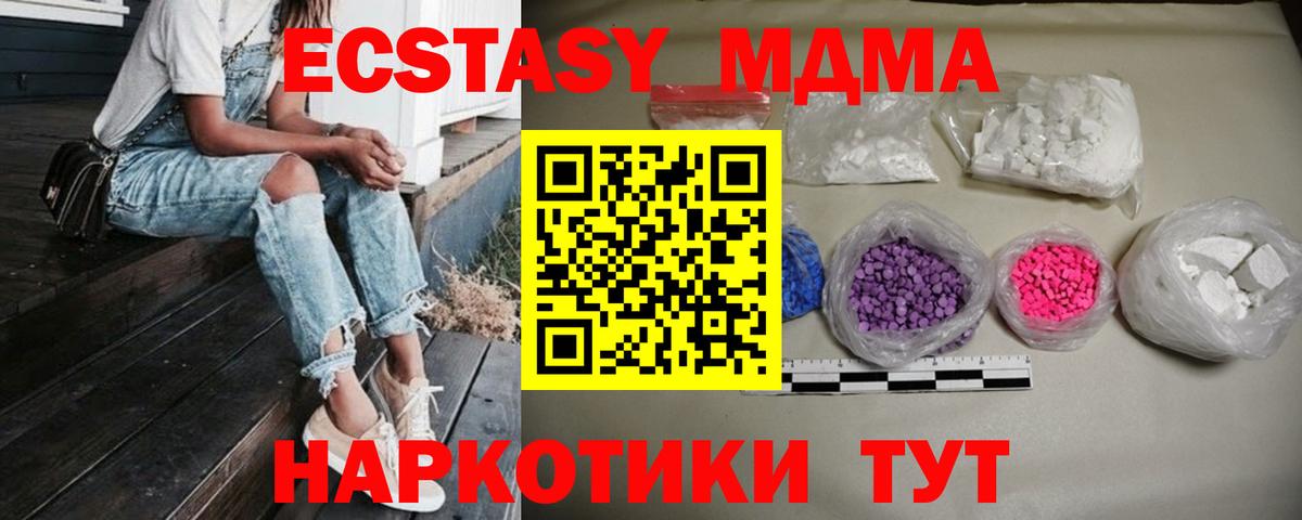 МДМА Molly Жуковский