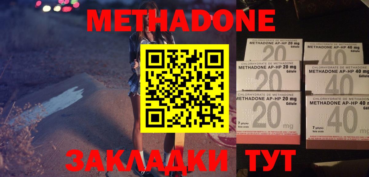 Метадон VHQ Жуковский