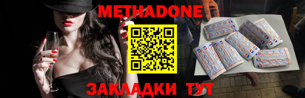 Жуковский  Метадон кристалл  Вход с VPN 